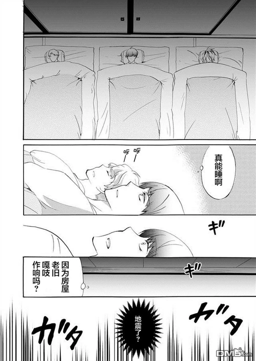 第34话 第8页