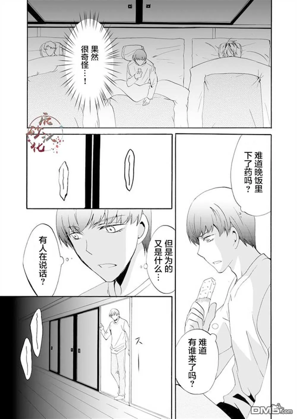 第34话 第11页