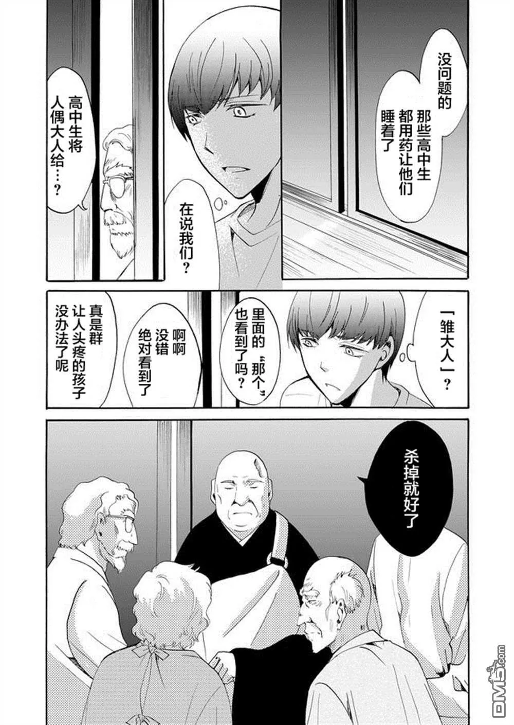 第34话 第12页