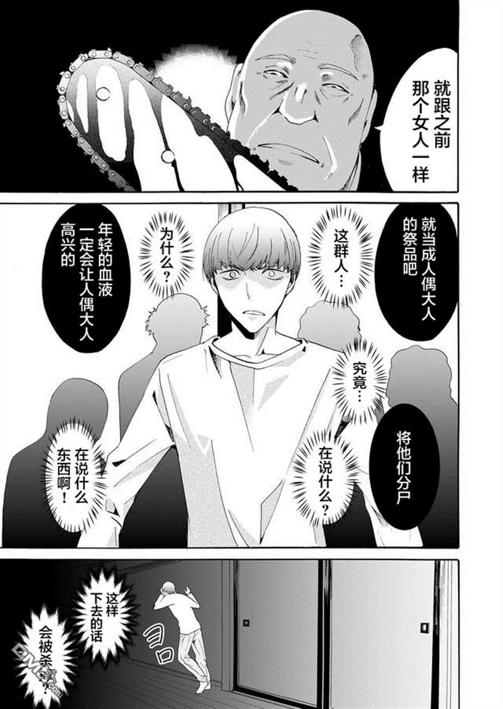 第34话 第13页