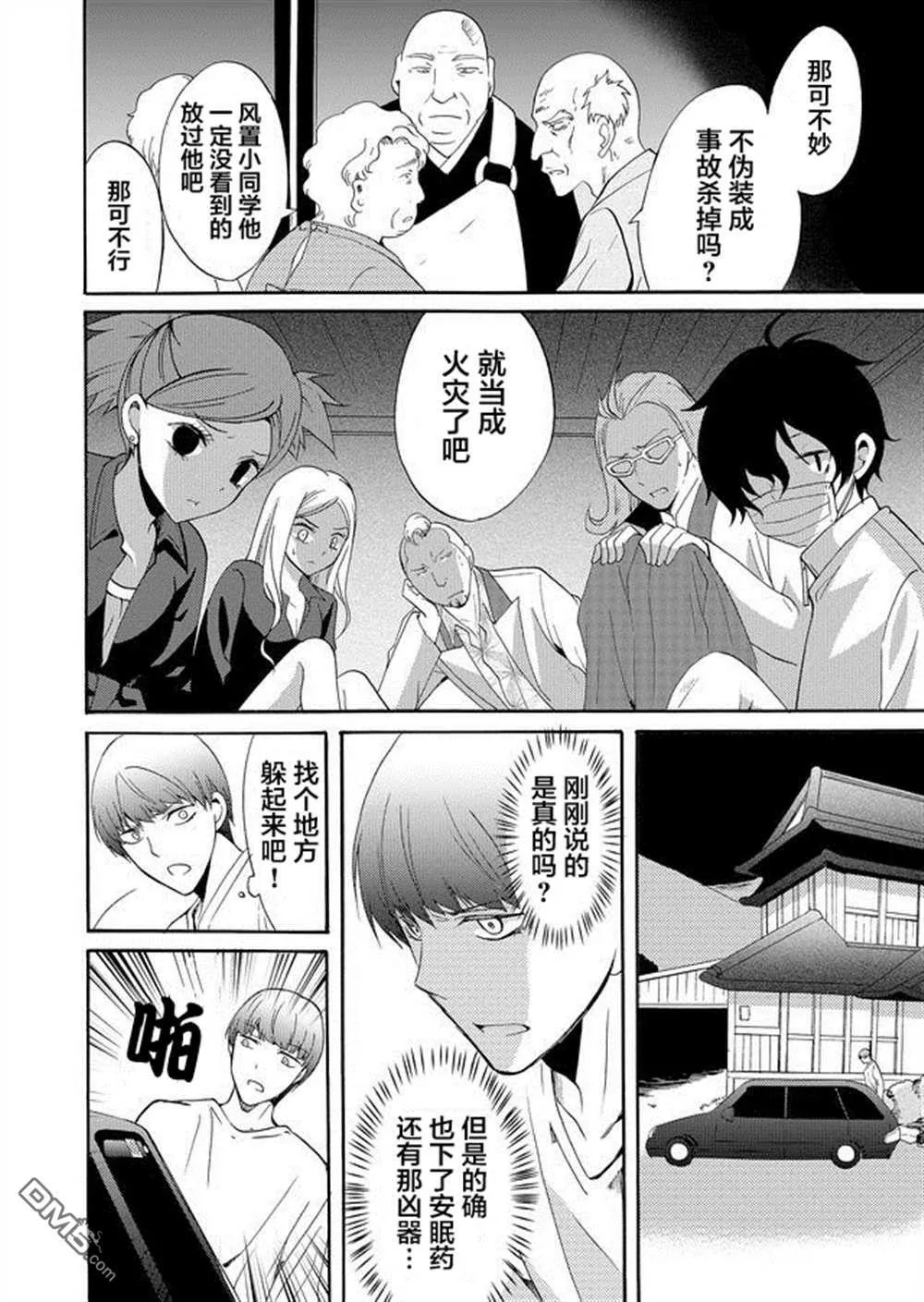 第34话 第14页