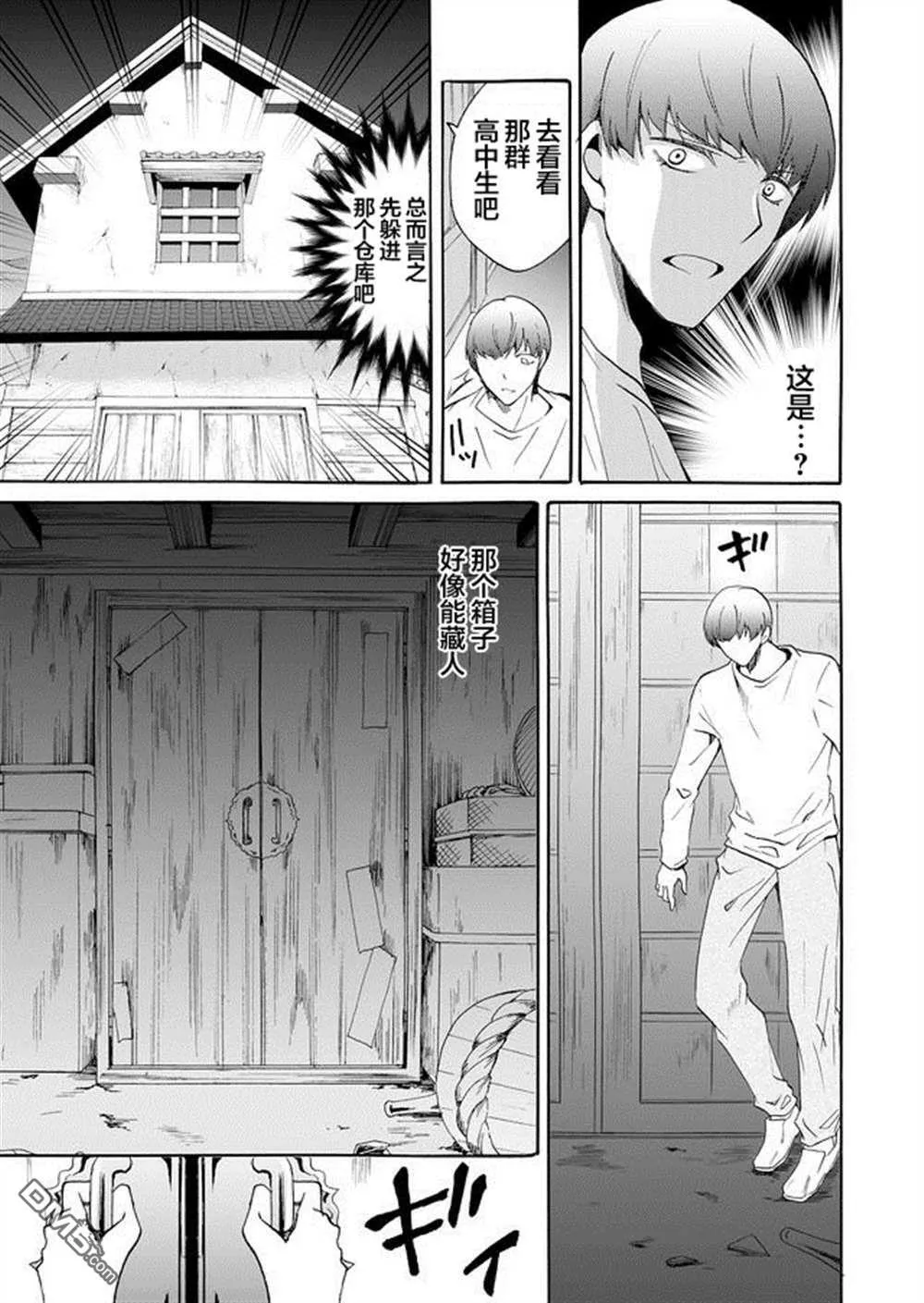 第34话 第15页