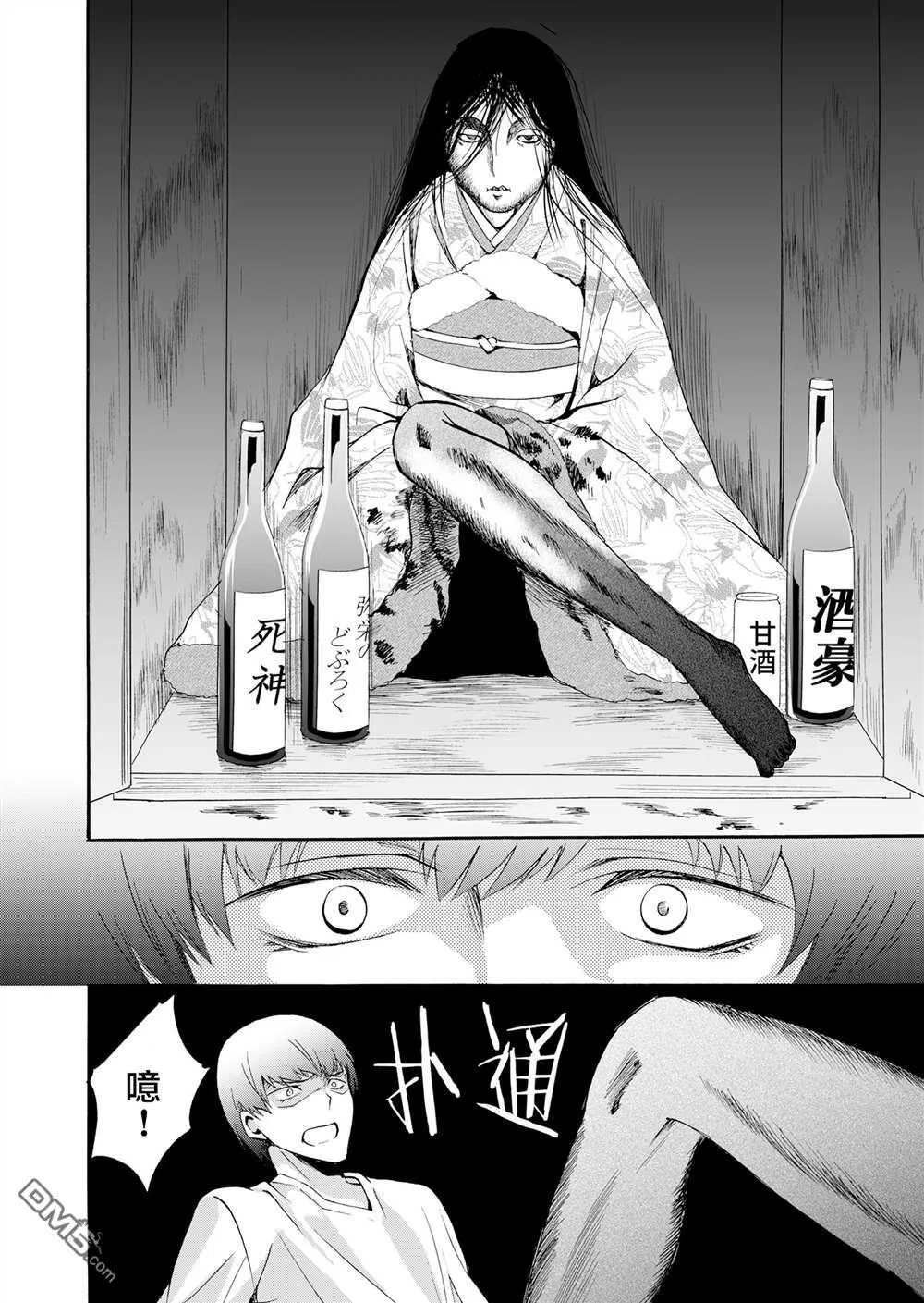 第34话 第16页