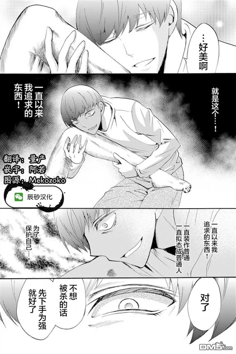 第34话 第18页