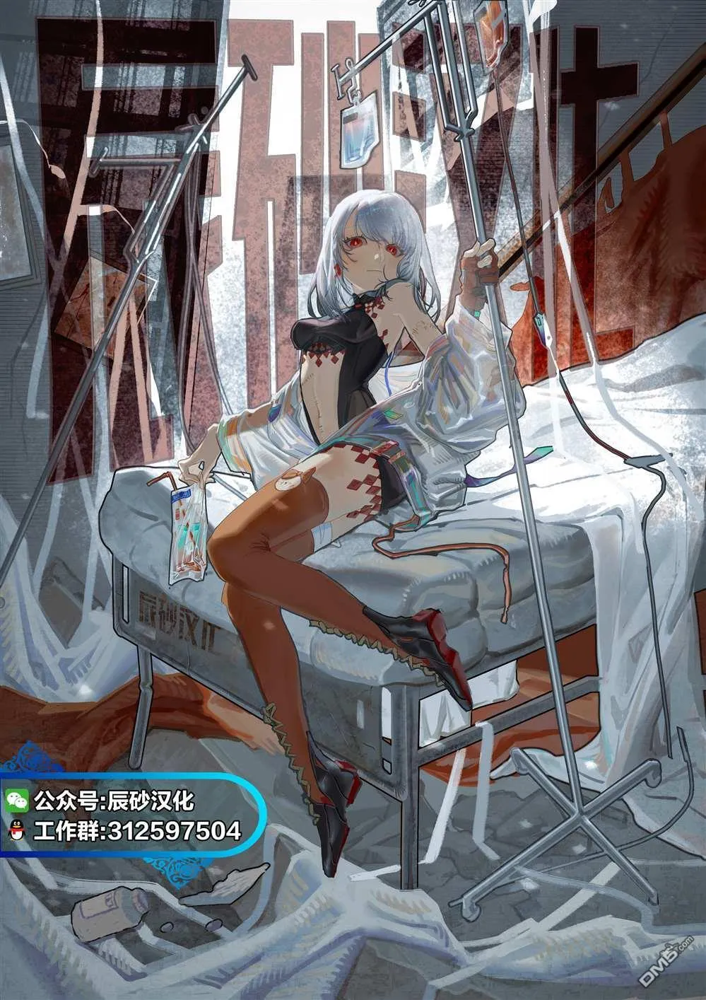第34话 第23页