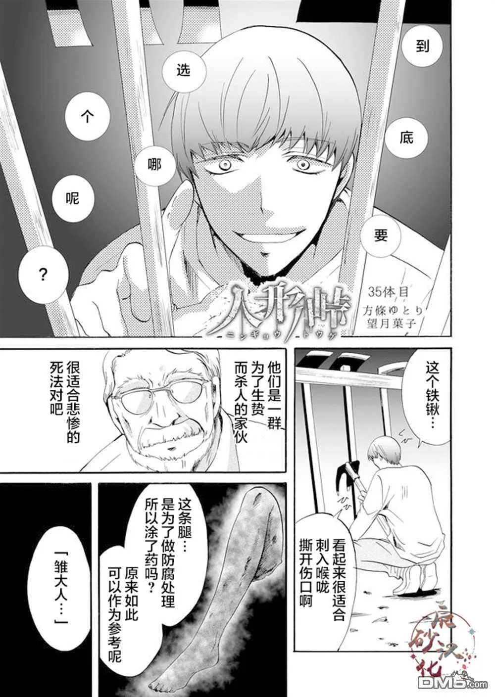 第34话 第24页