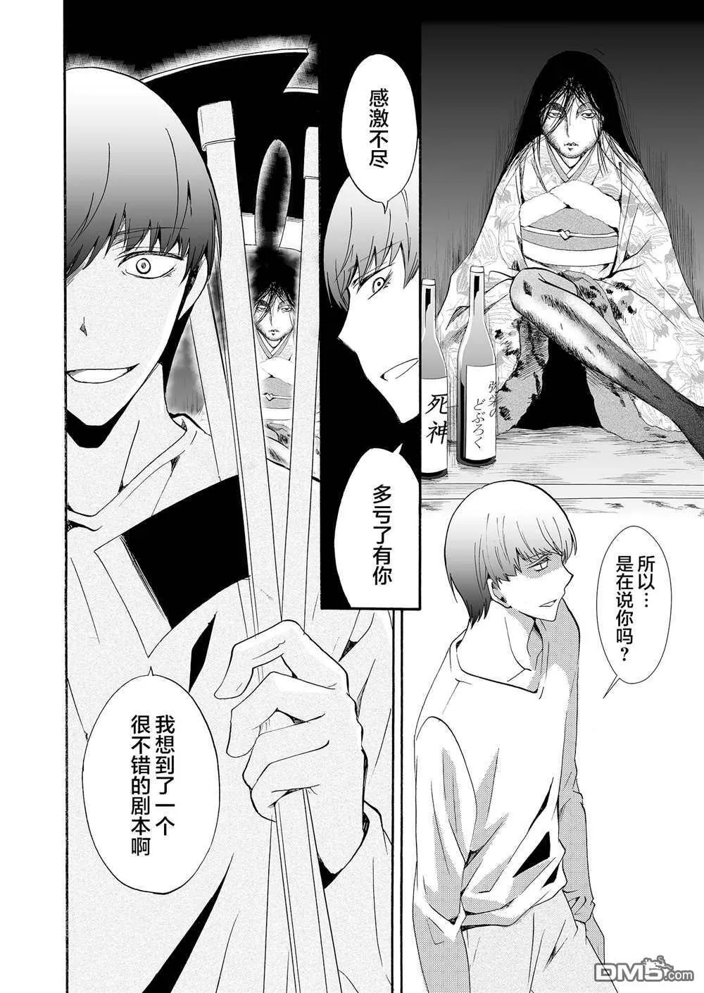 第34话 第25页