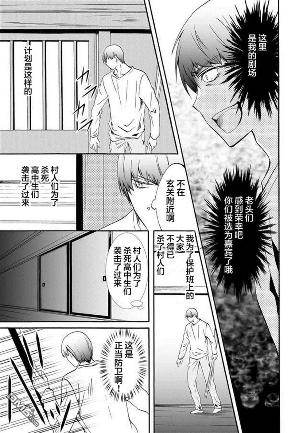 第35话 第3页