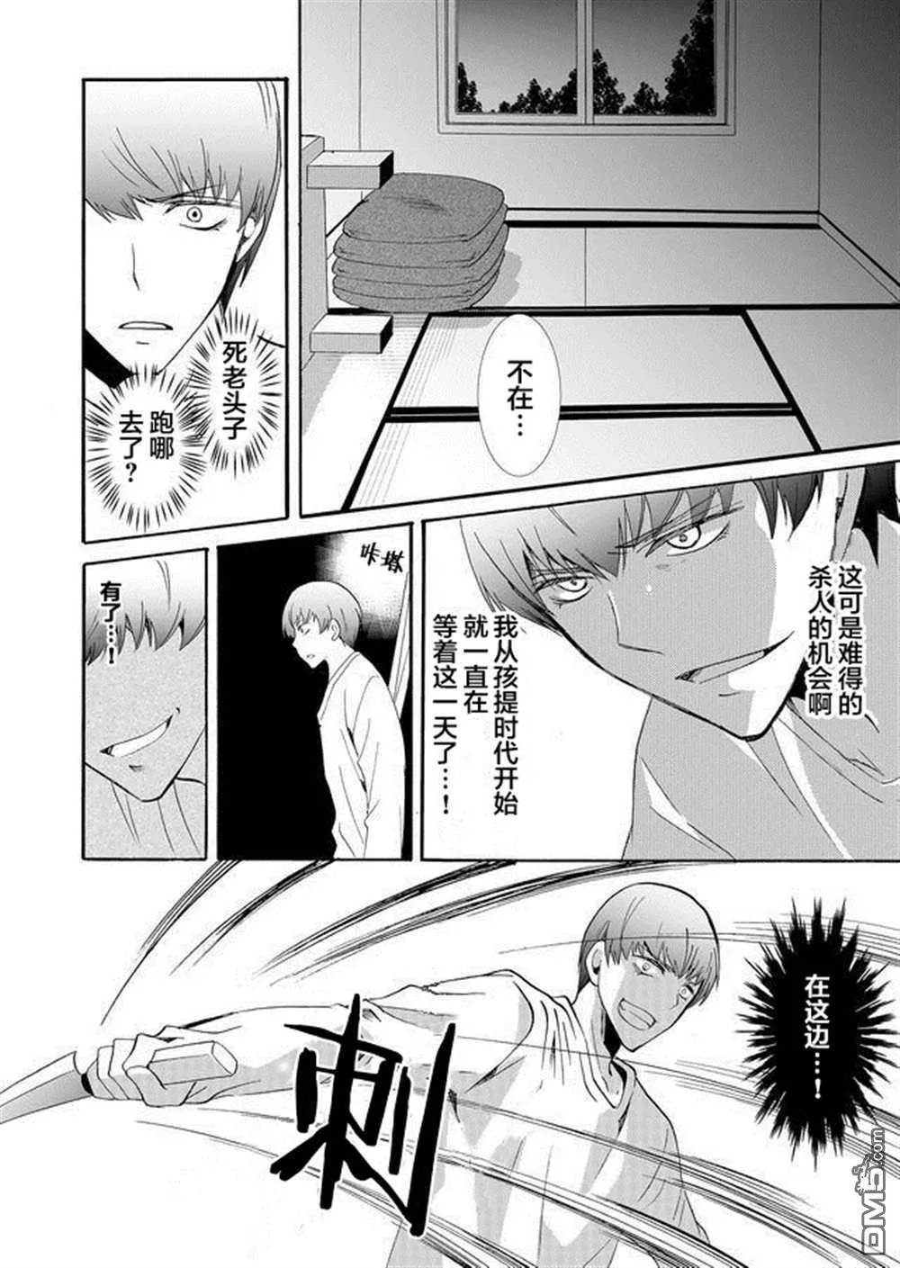 第35话 第4页