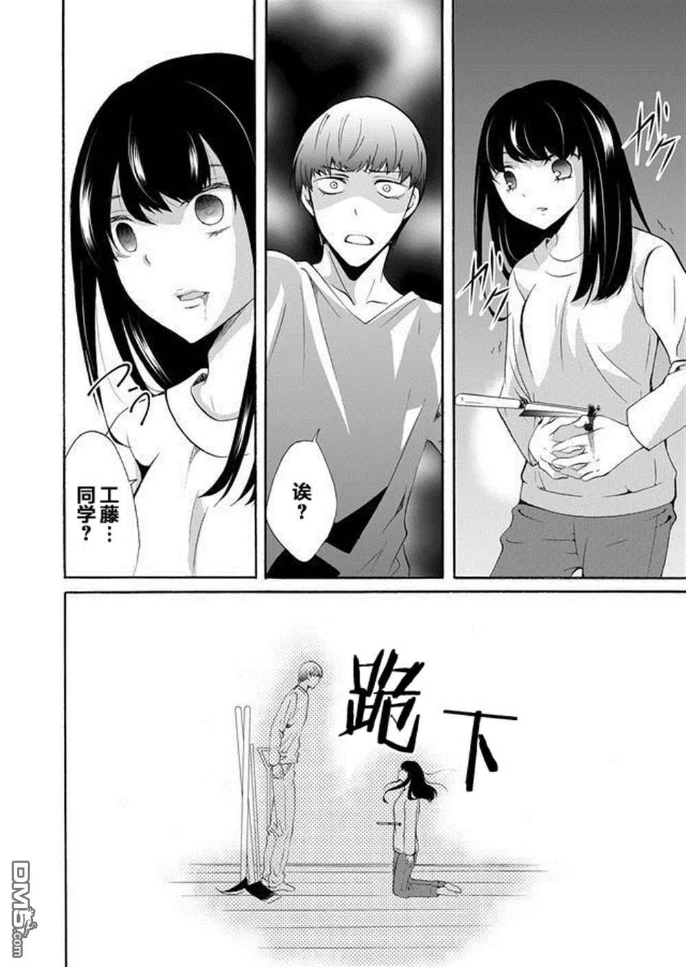 第35话 第6页