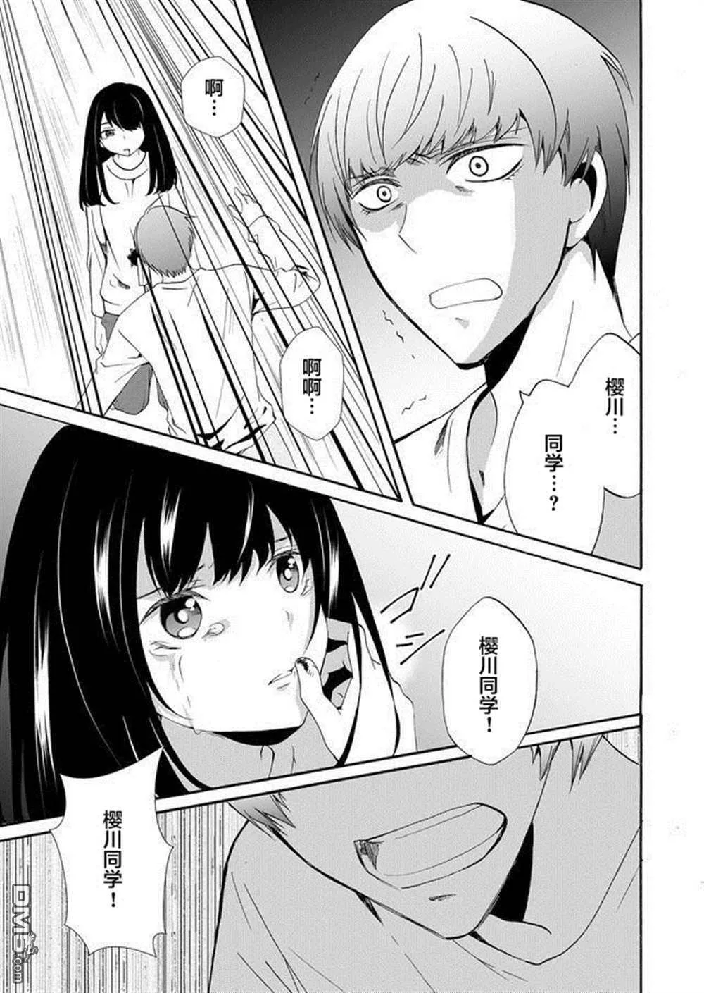 第35话 第7页