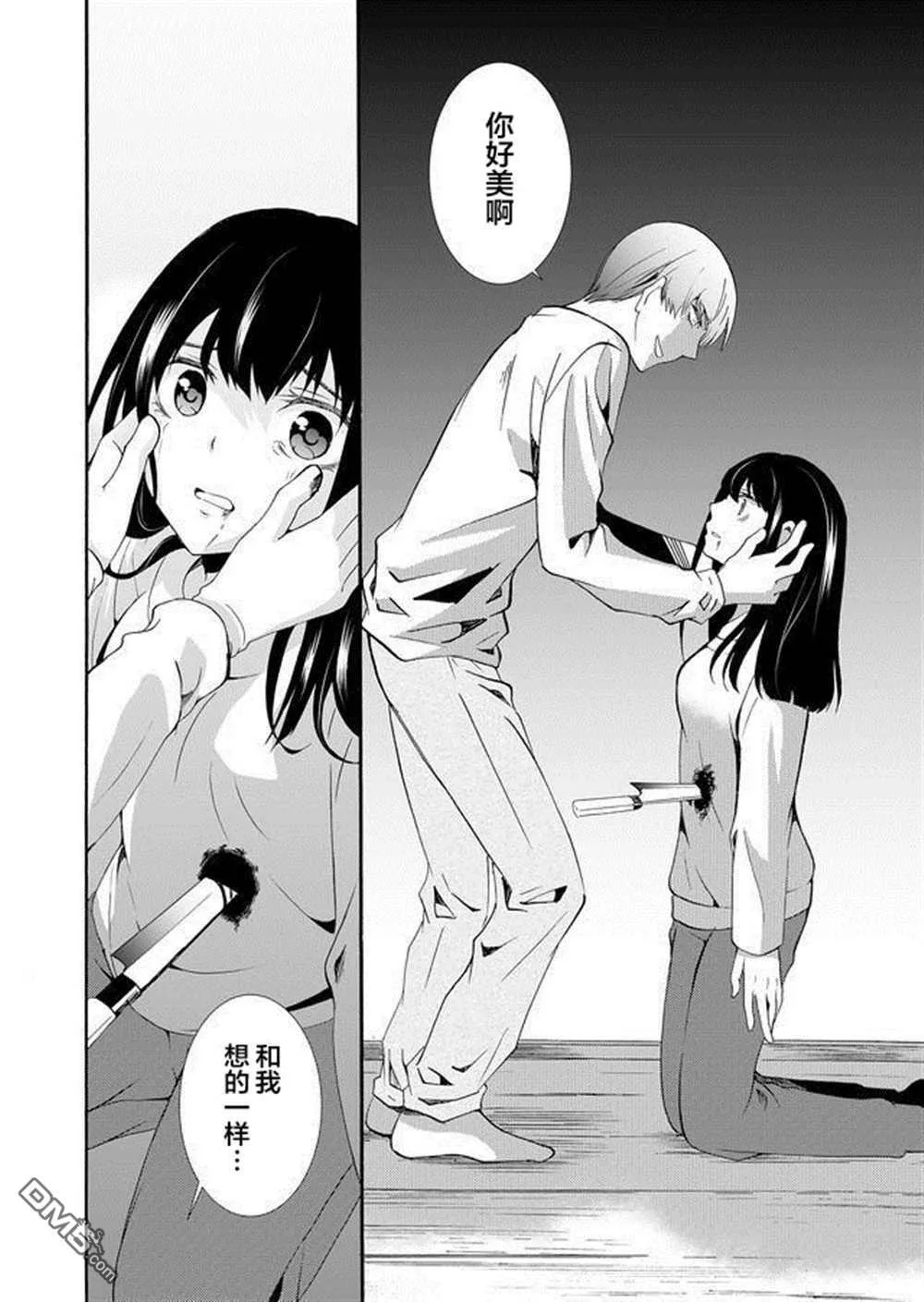 第35话 第8页