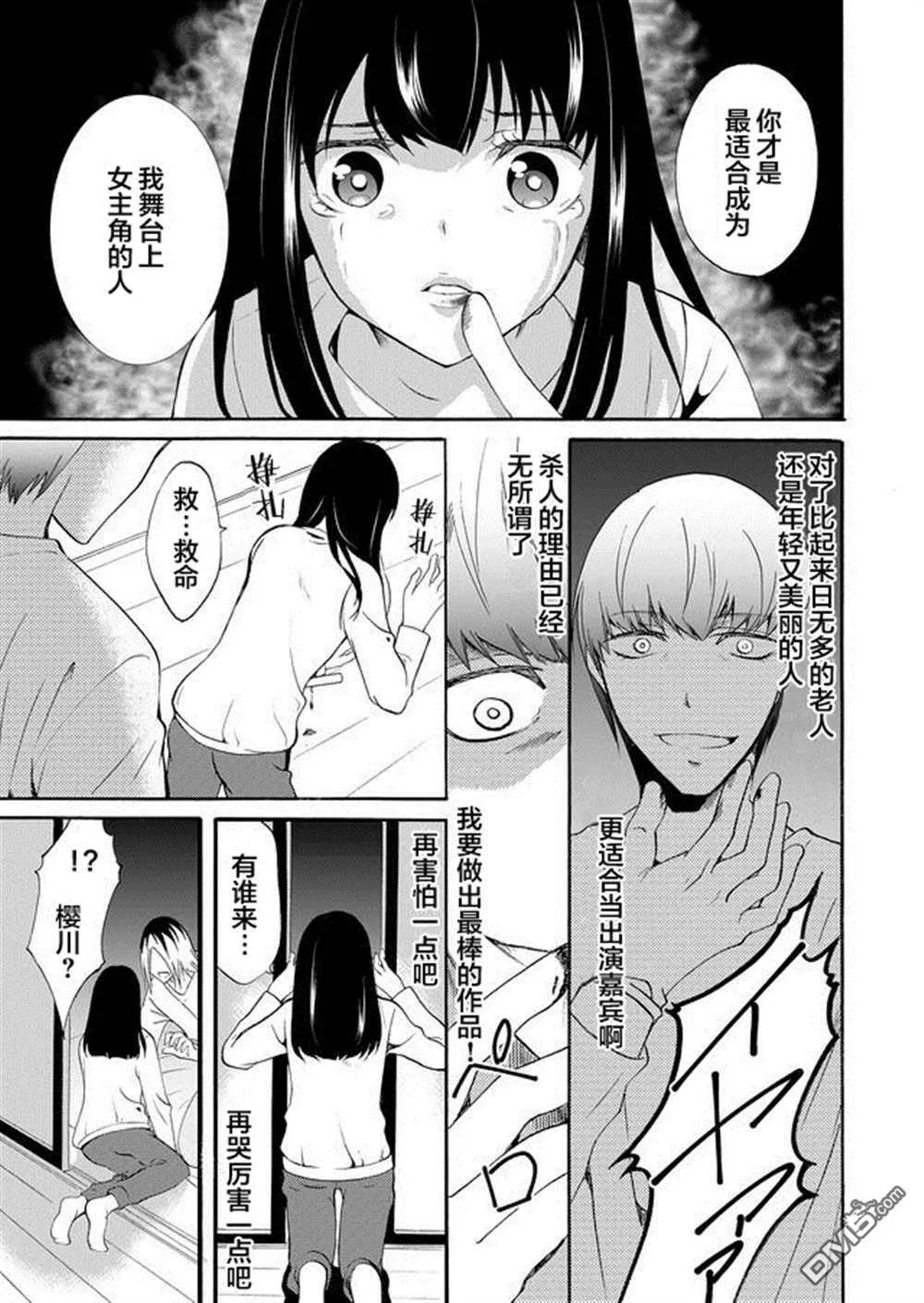 第35话 第9页