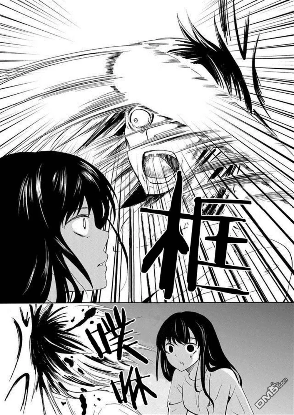 第35话 第10页