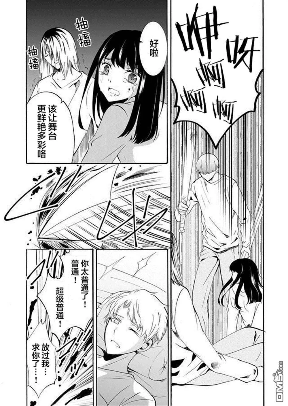 第35话 第11页