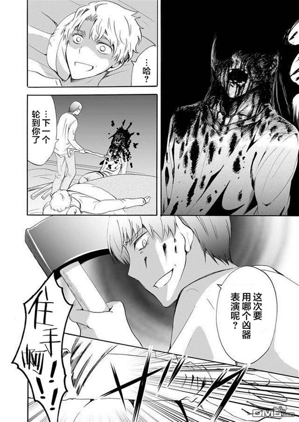 第35话 第12页