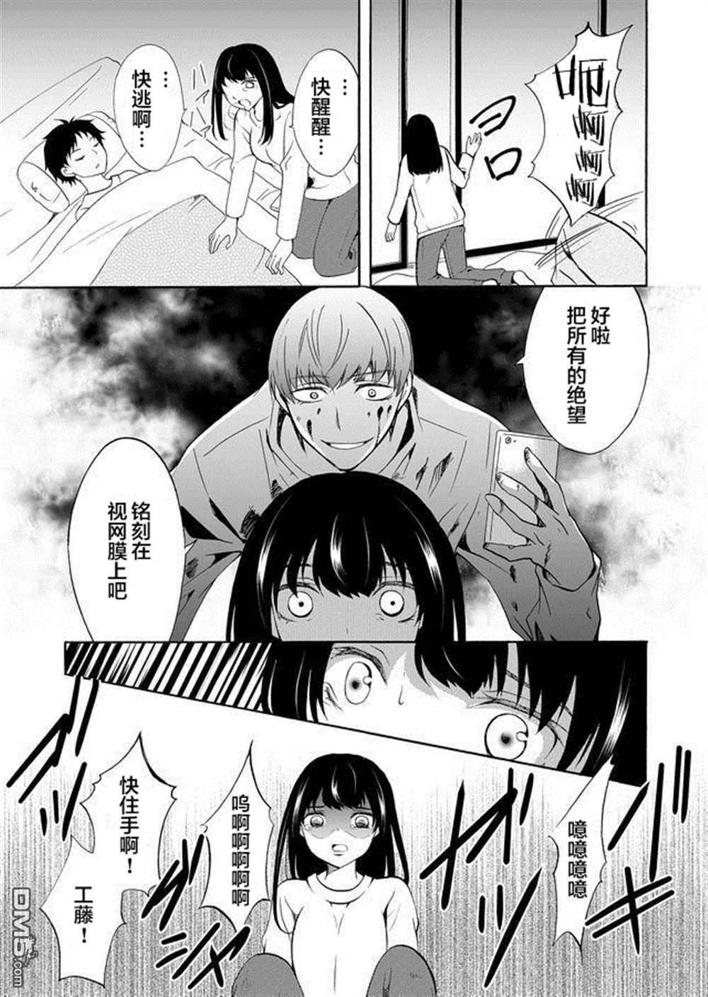 第35话 第13页