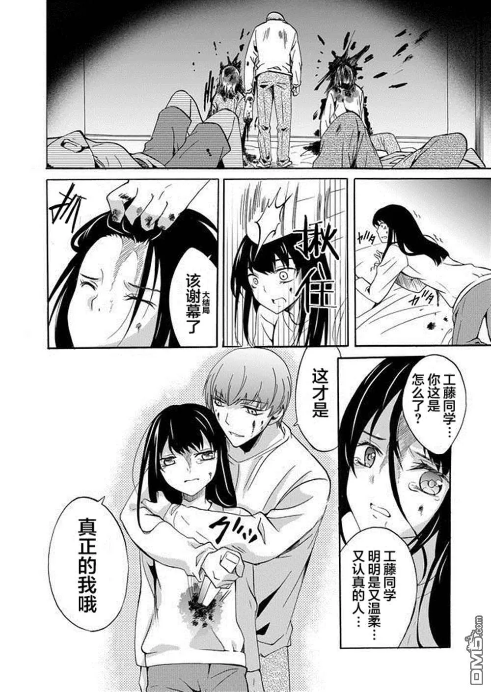第35话 第14页