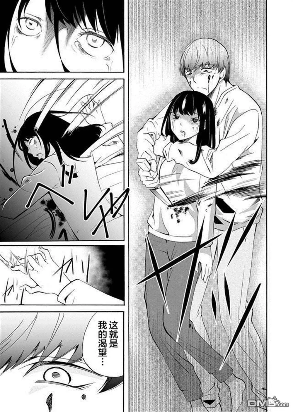 第35话 第15页
