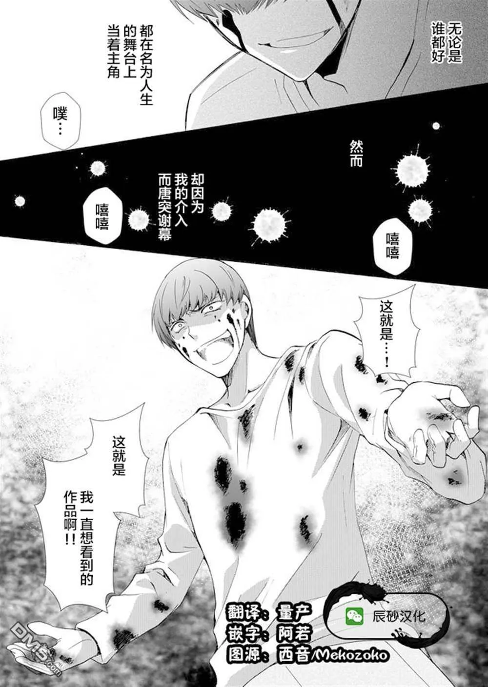 第35话 第17页