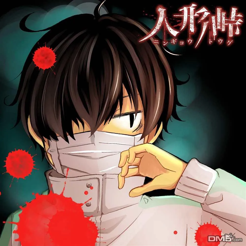 第35话 第20页