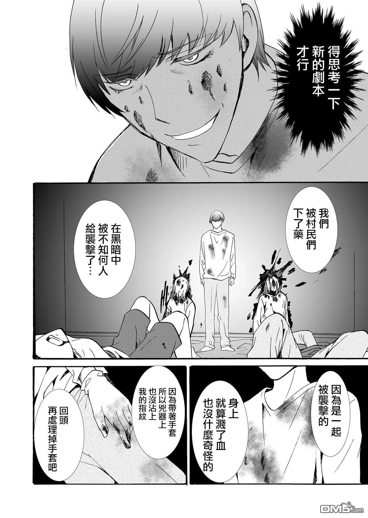 第36话 第2页