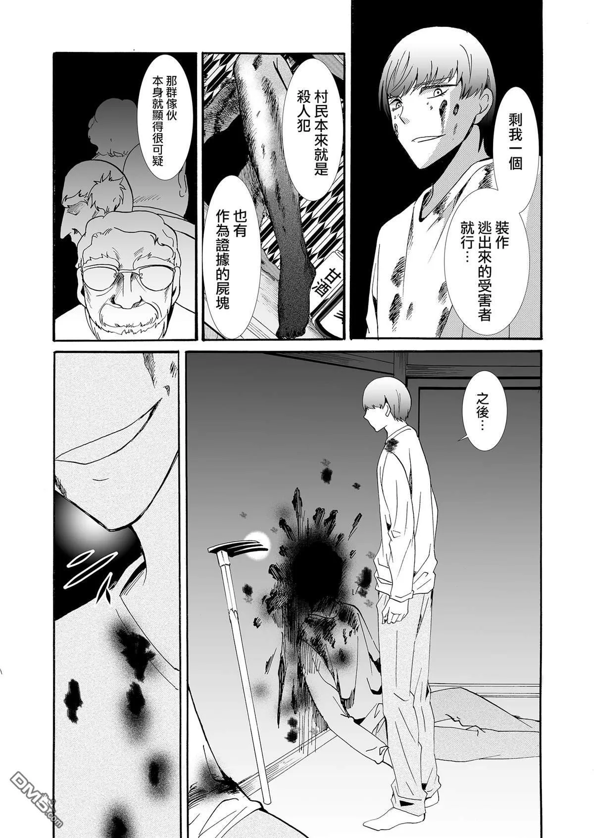 第36话 第3页