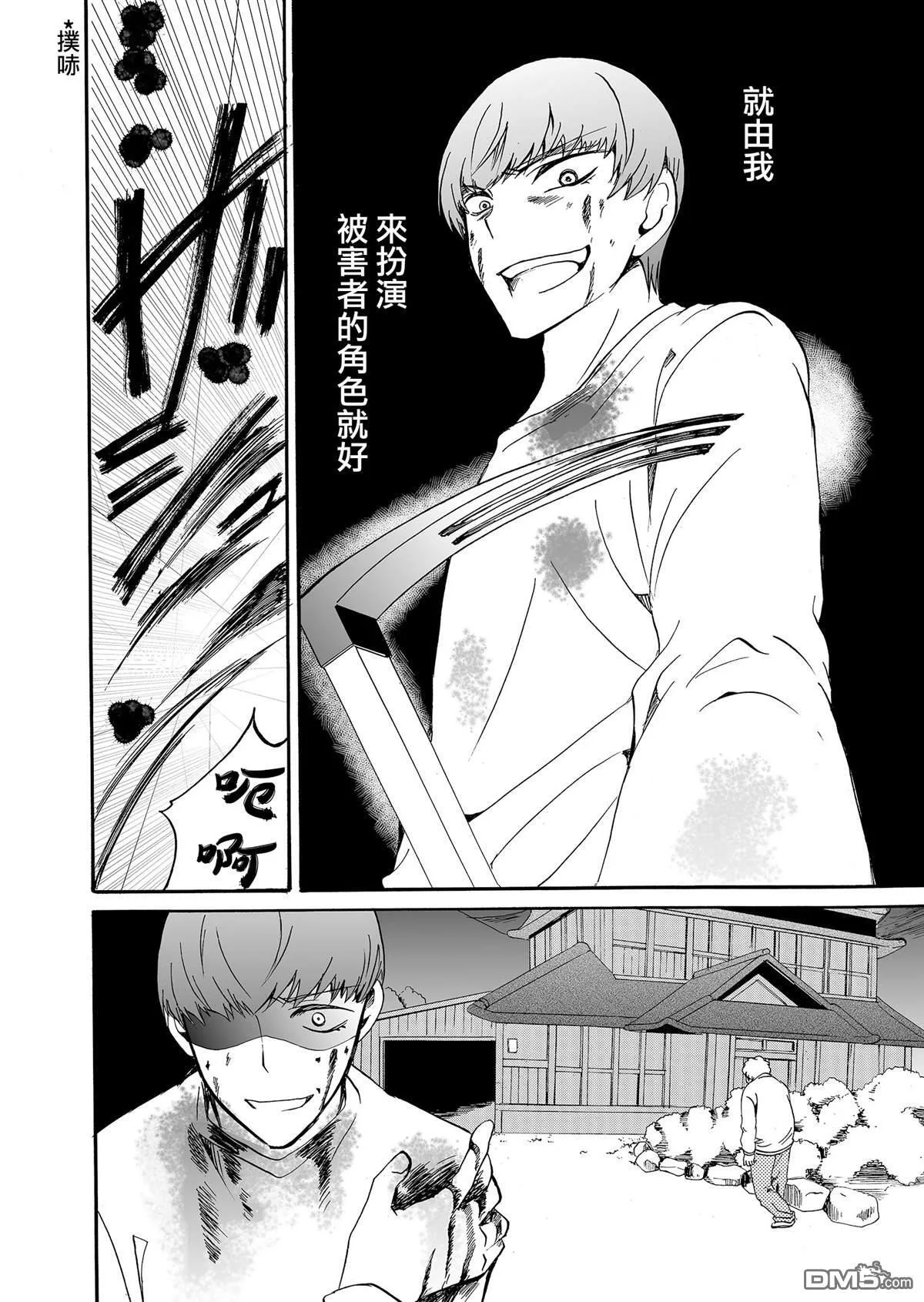 第36话 第4页