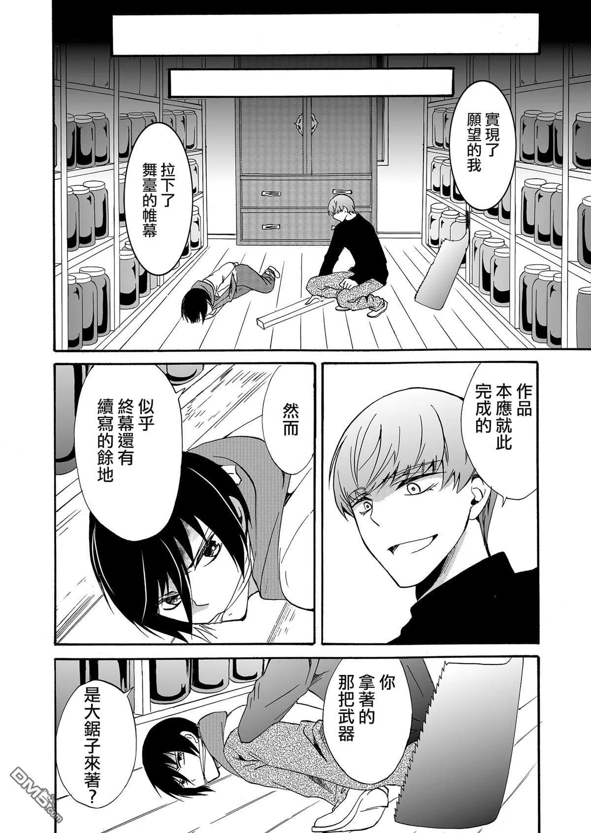 第36话 第6页