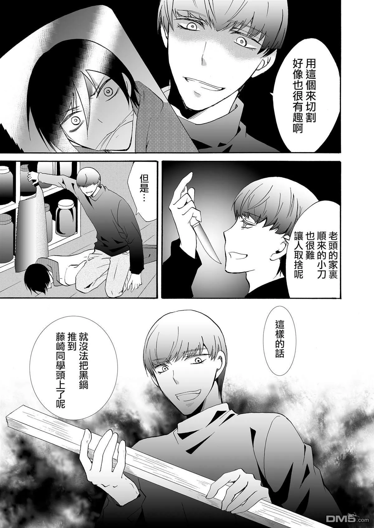 第36话 第7页