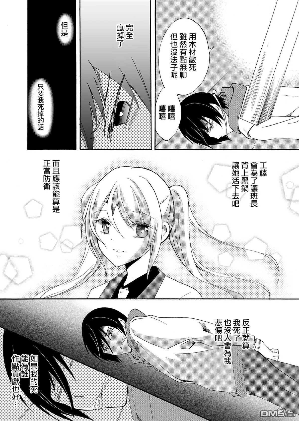 第36话 第8页
