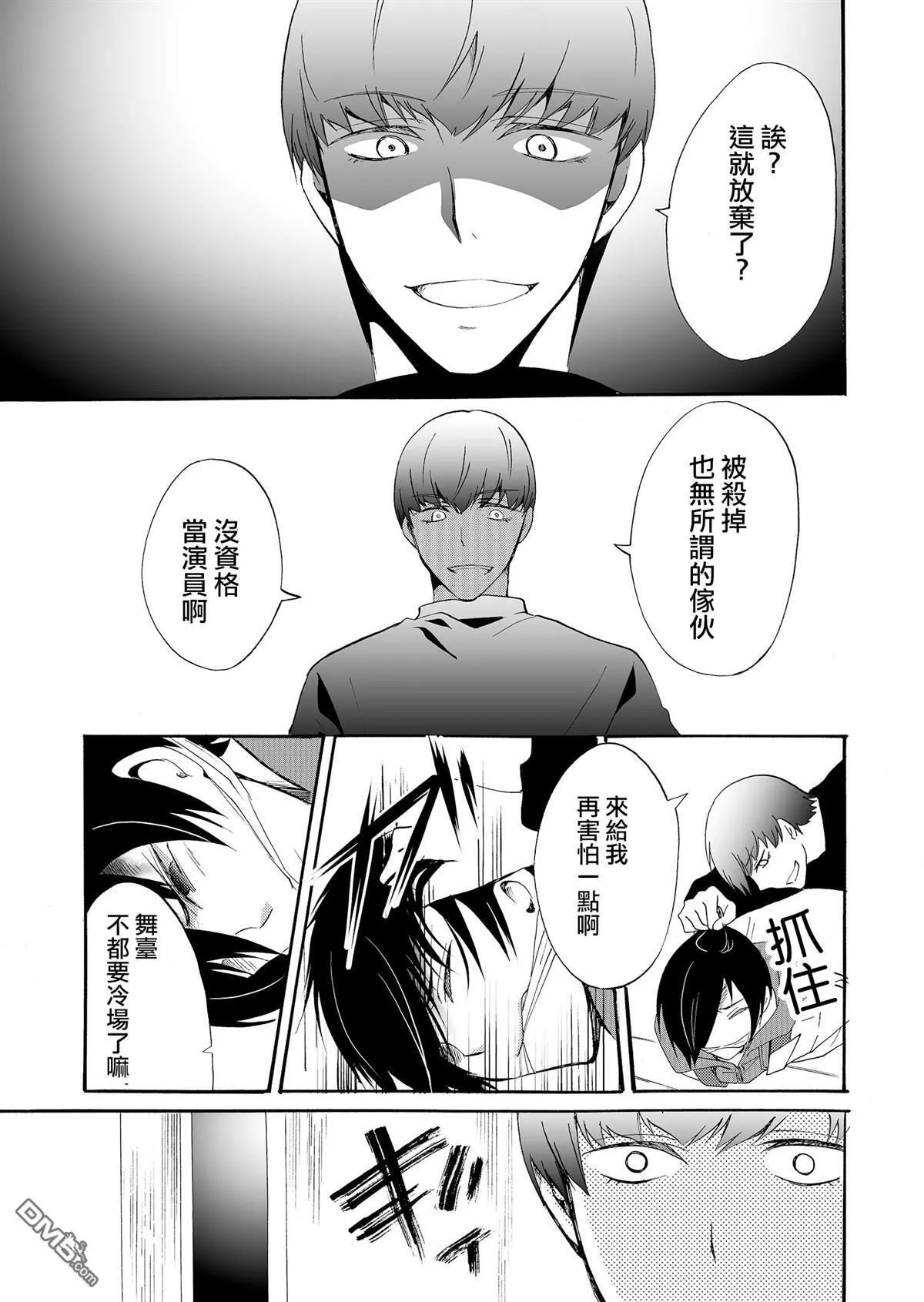 第36话 第9页