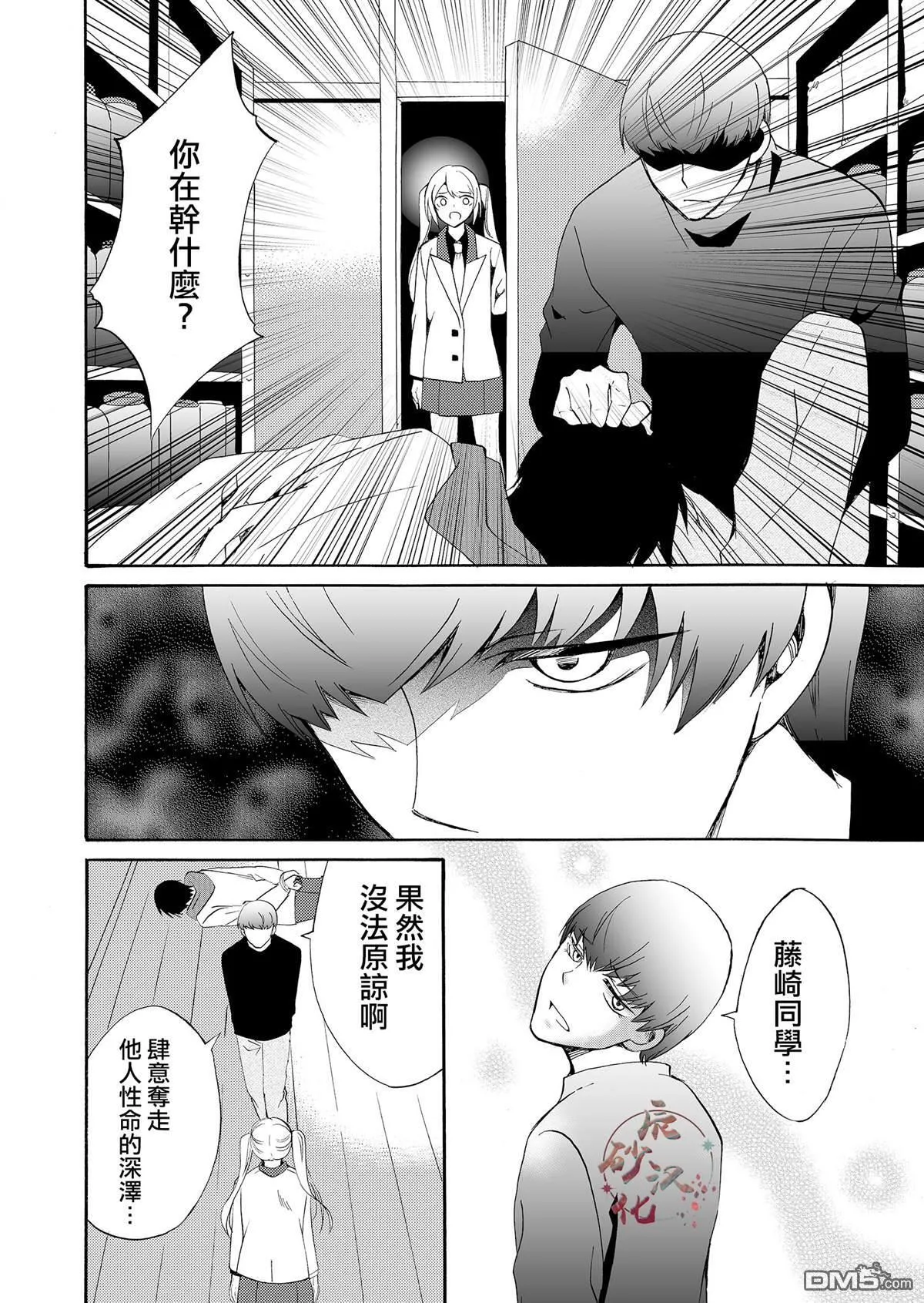 第36话 第10页