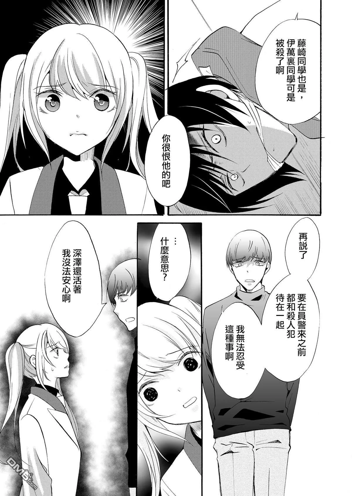 第36话 第11页