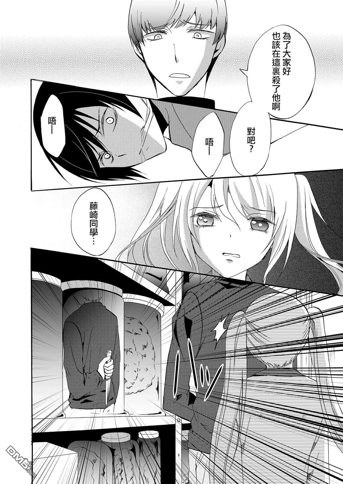 第36话 第12页