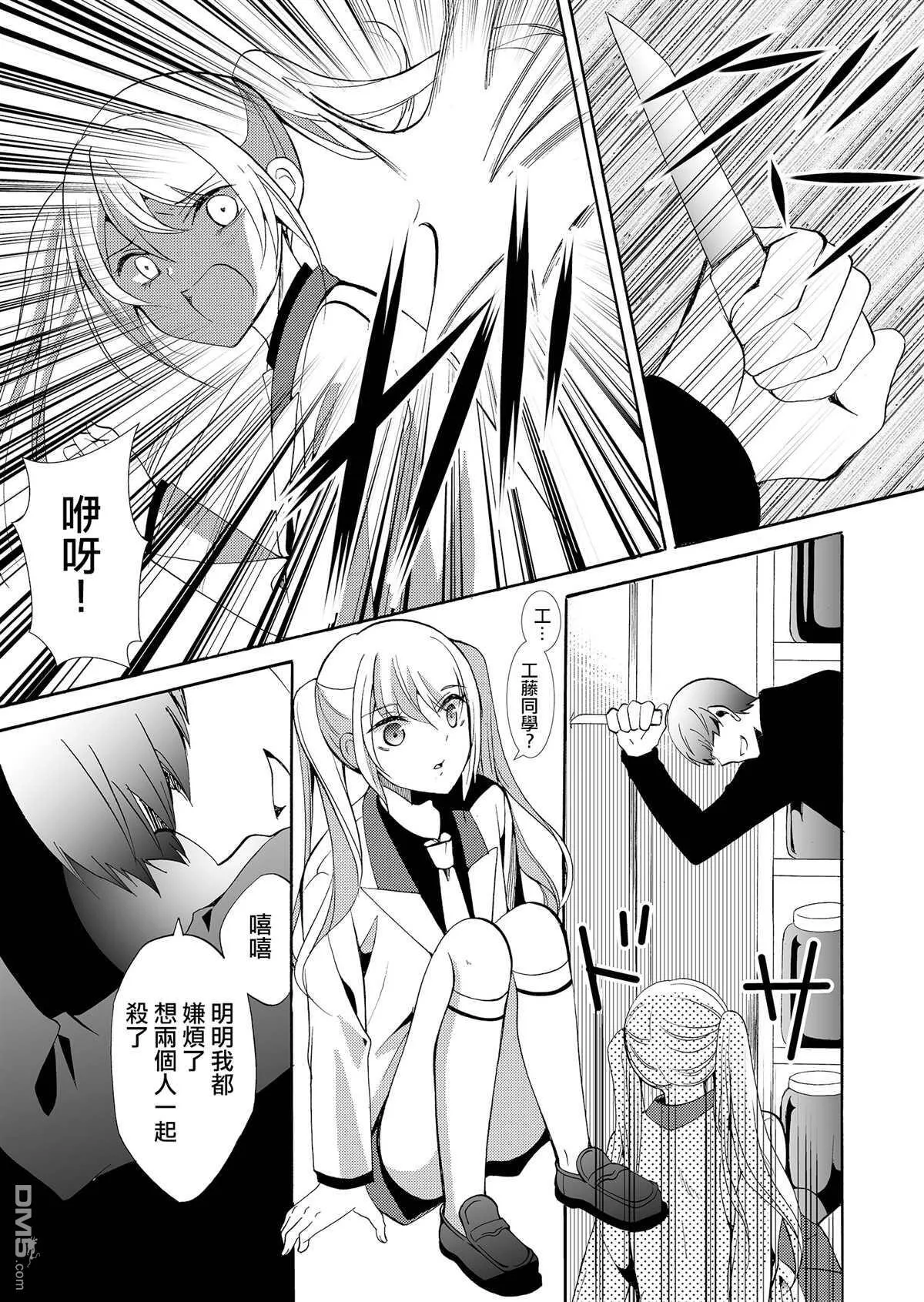 第36话 第13页