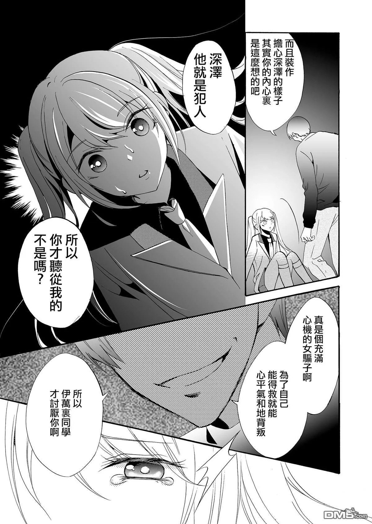 第36话 第15页