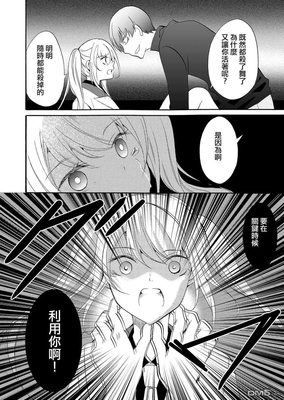 第36话 第16页