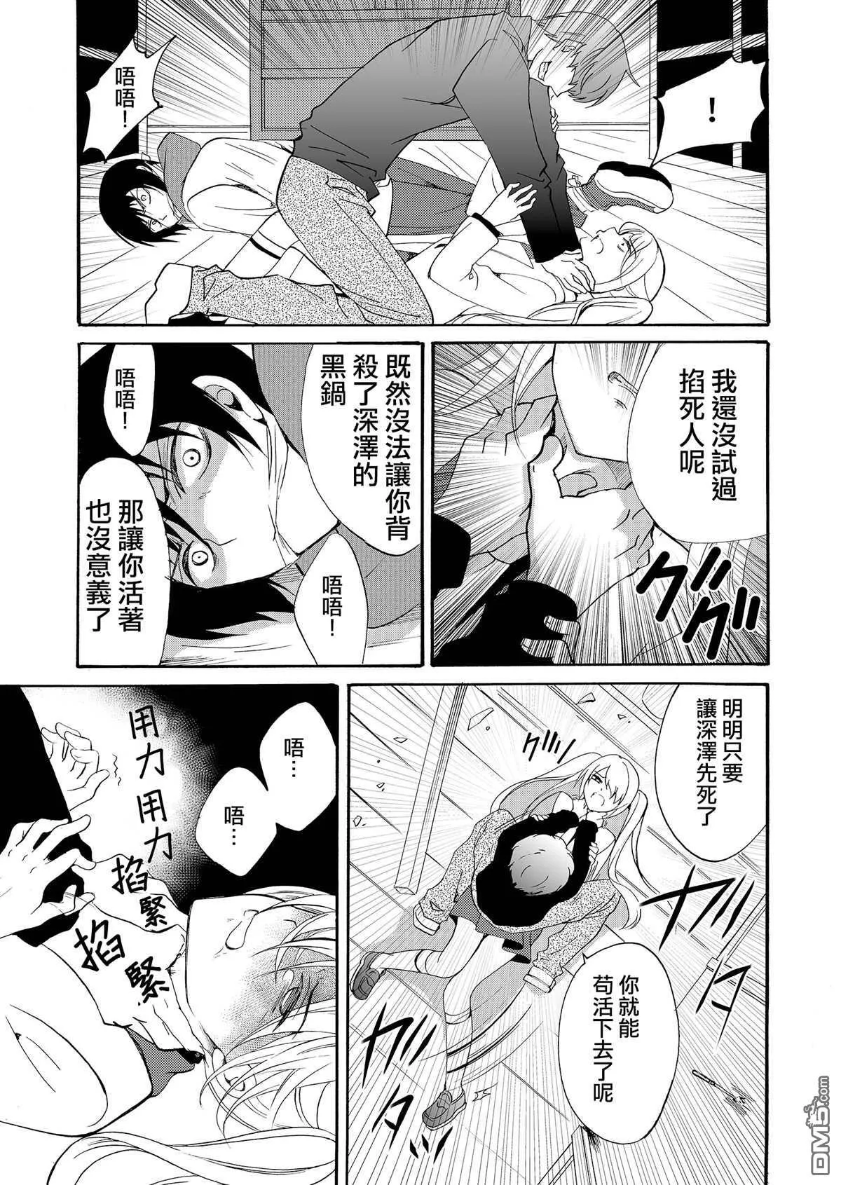 第36话 第17页