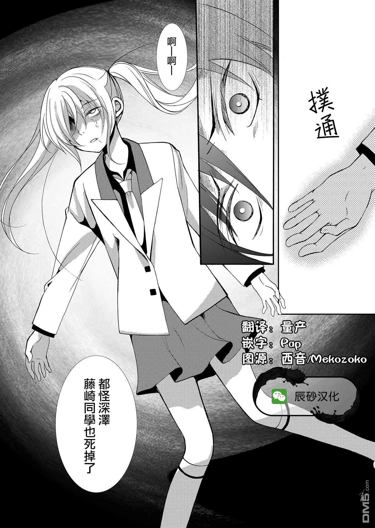 第36话 第18页