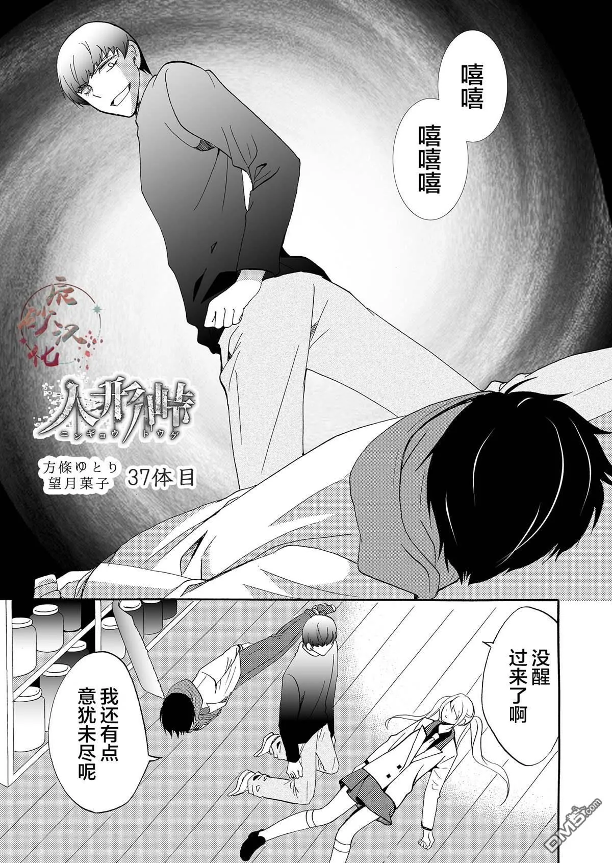 第36话 第21页