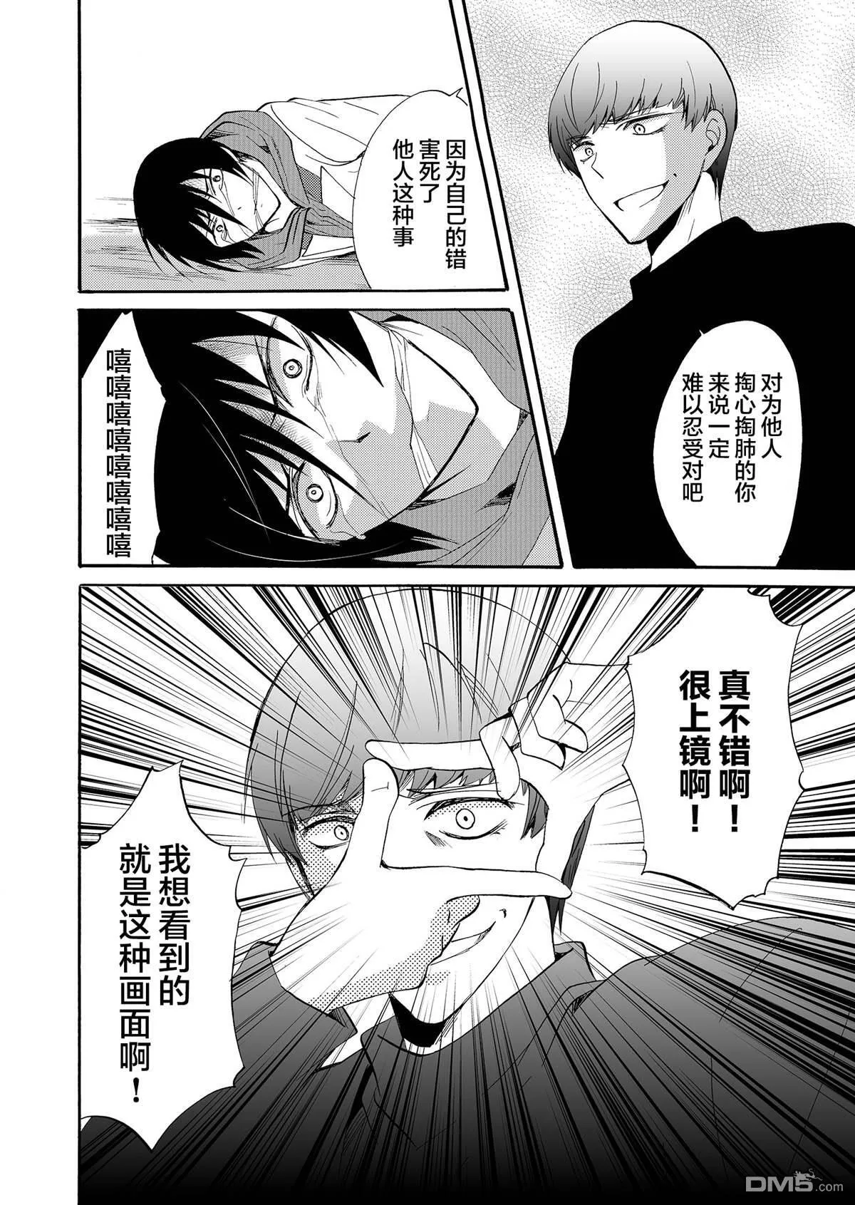 第36话 第22页