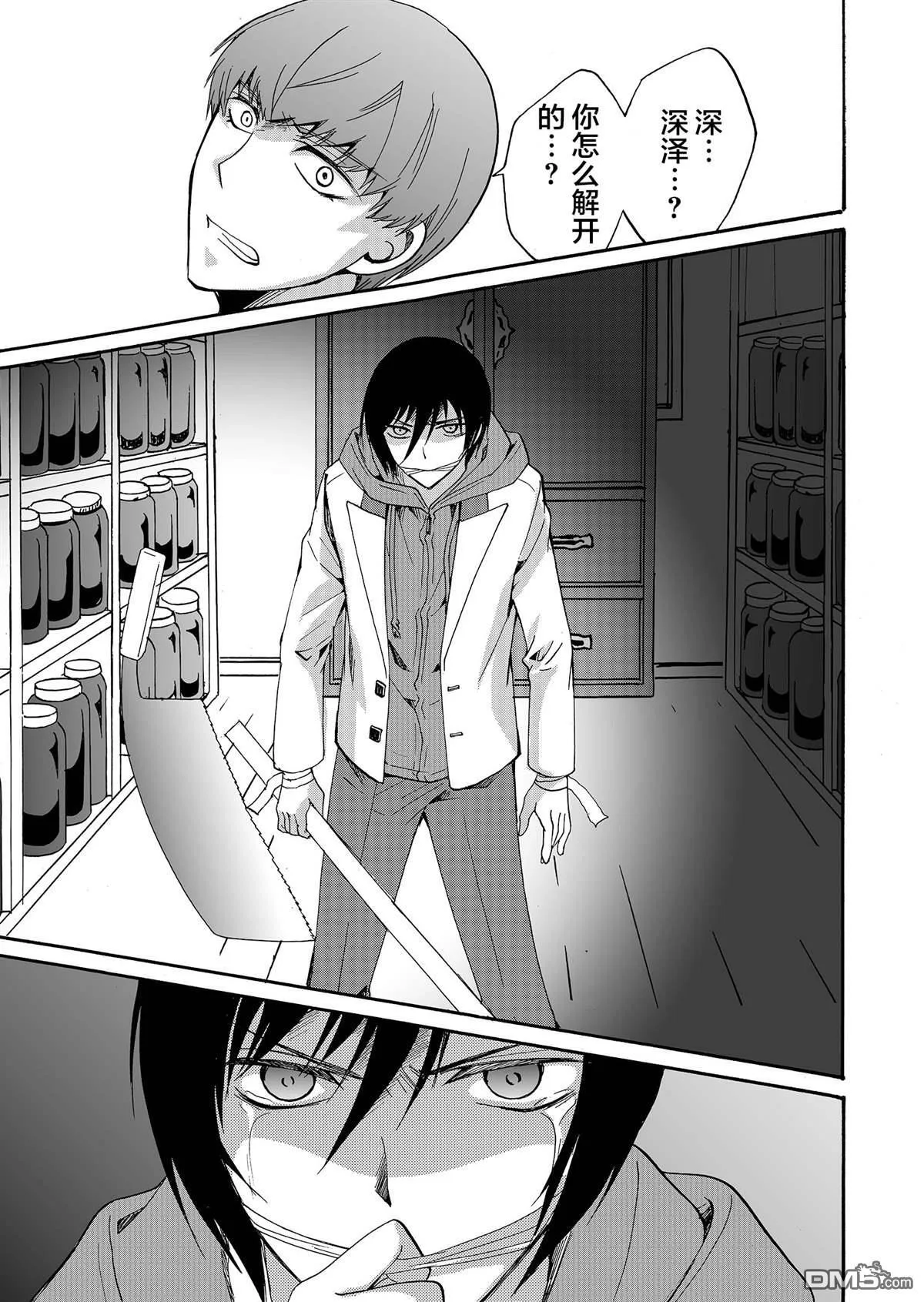 第37话 第5页