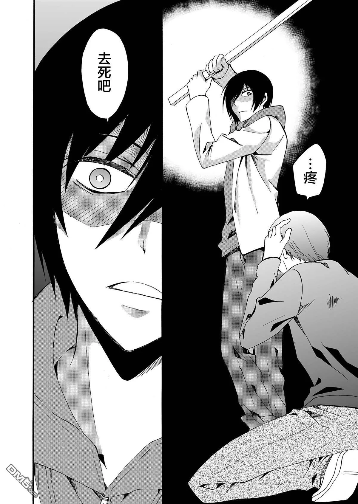 第37话 第6页