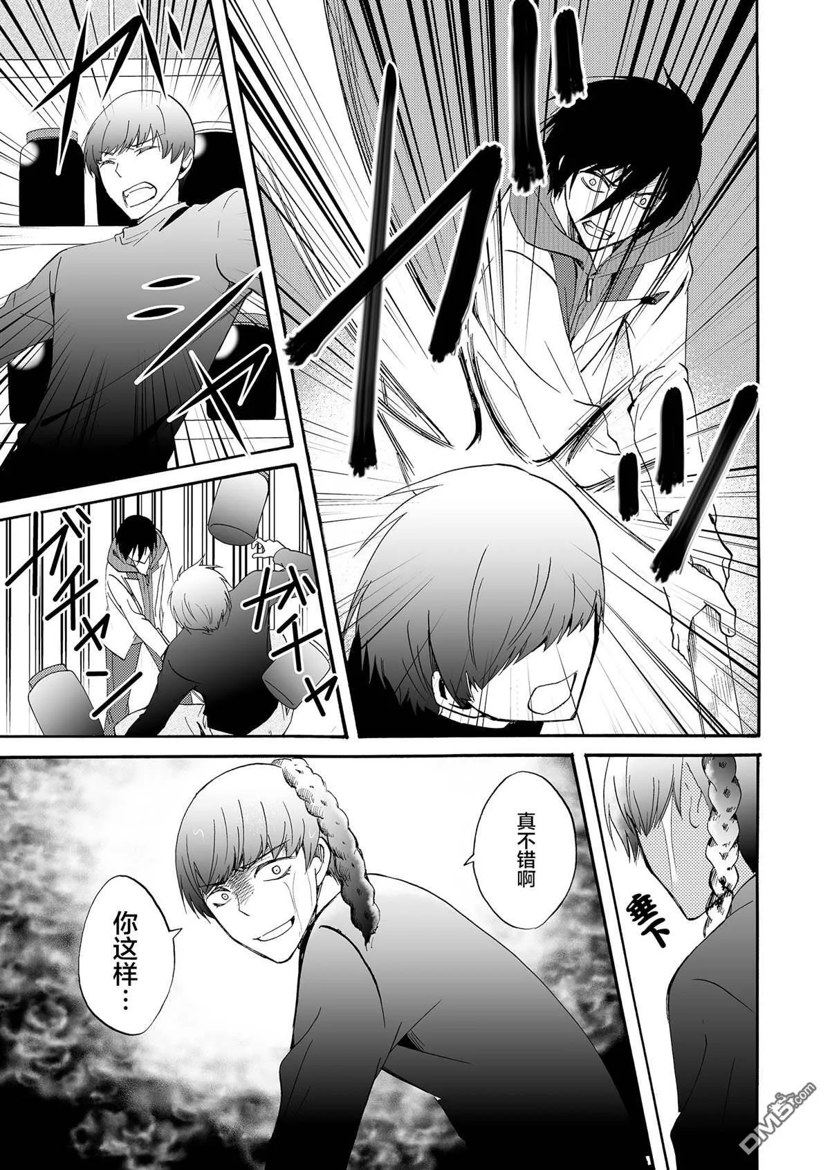 第37话 第7页