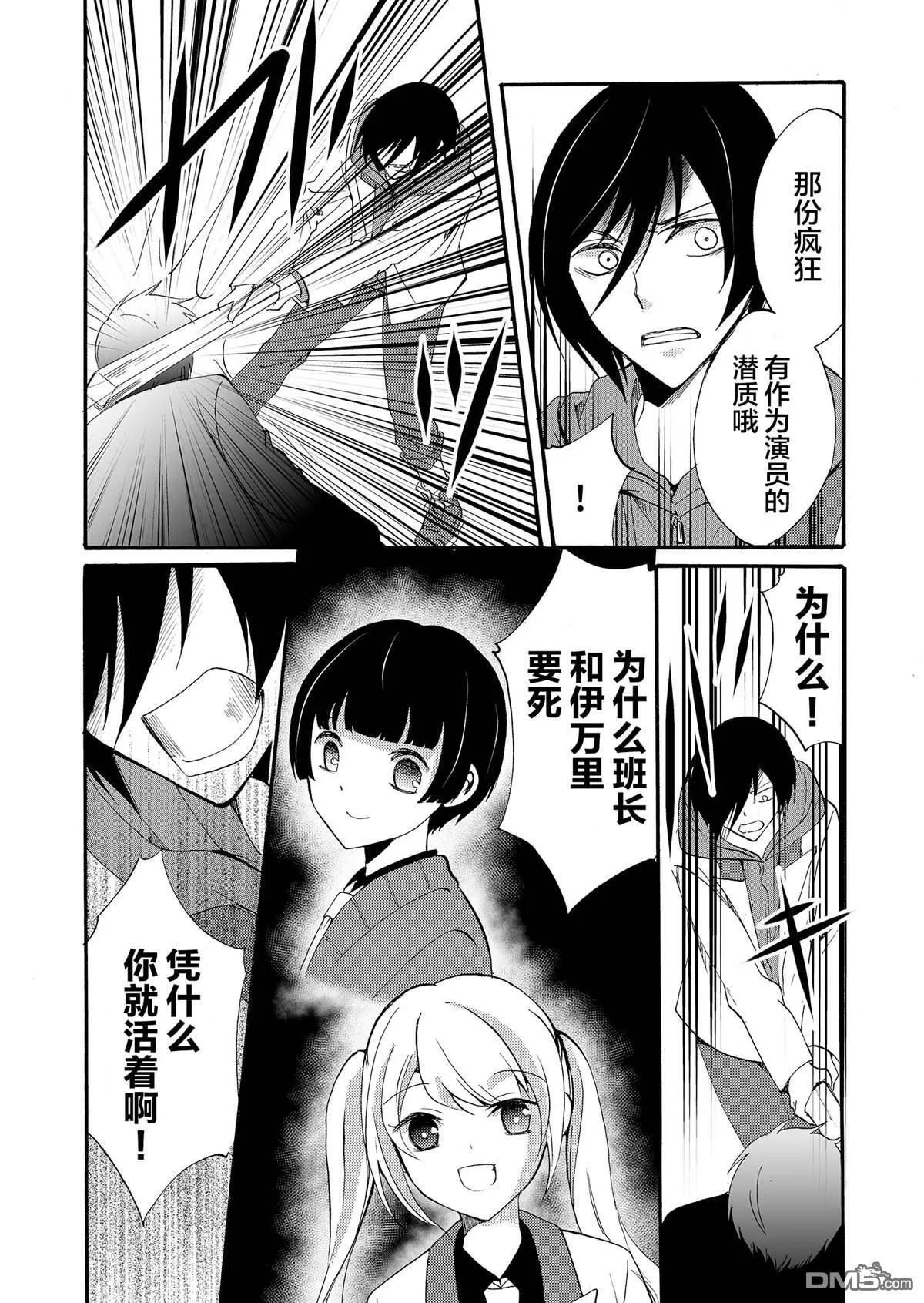 第37话 第8页