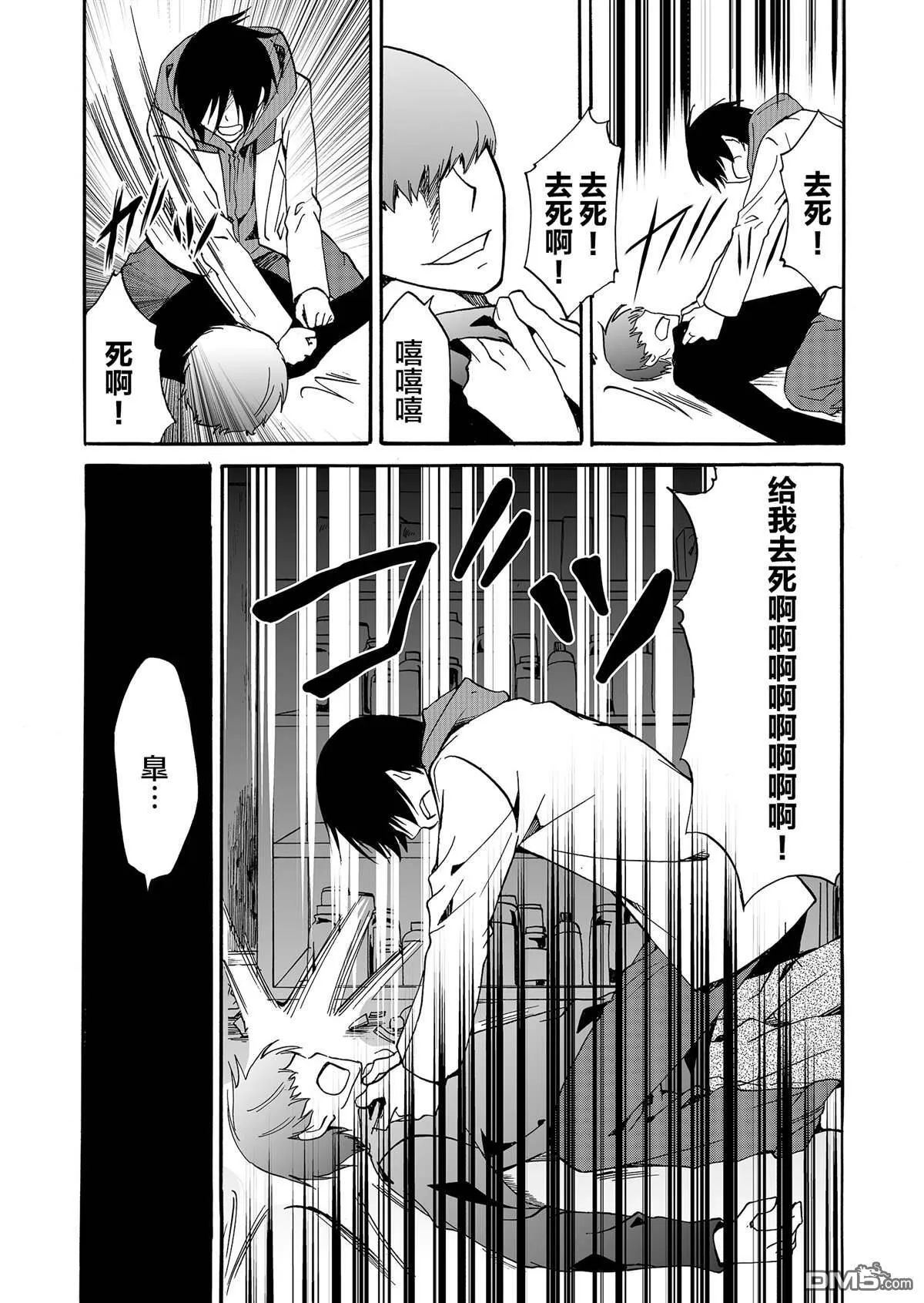 第37话 第9页