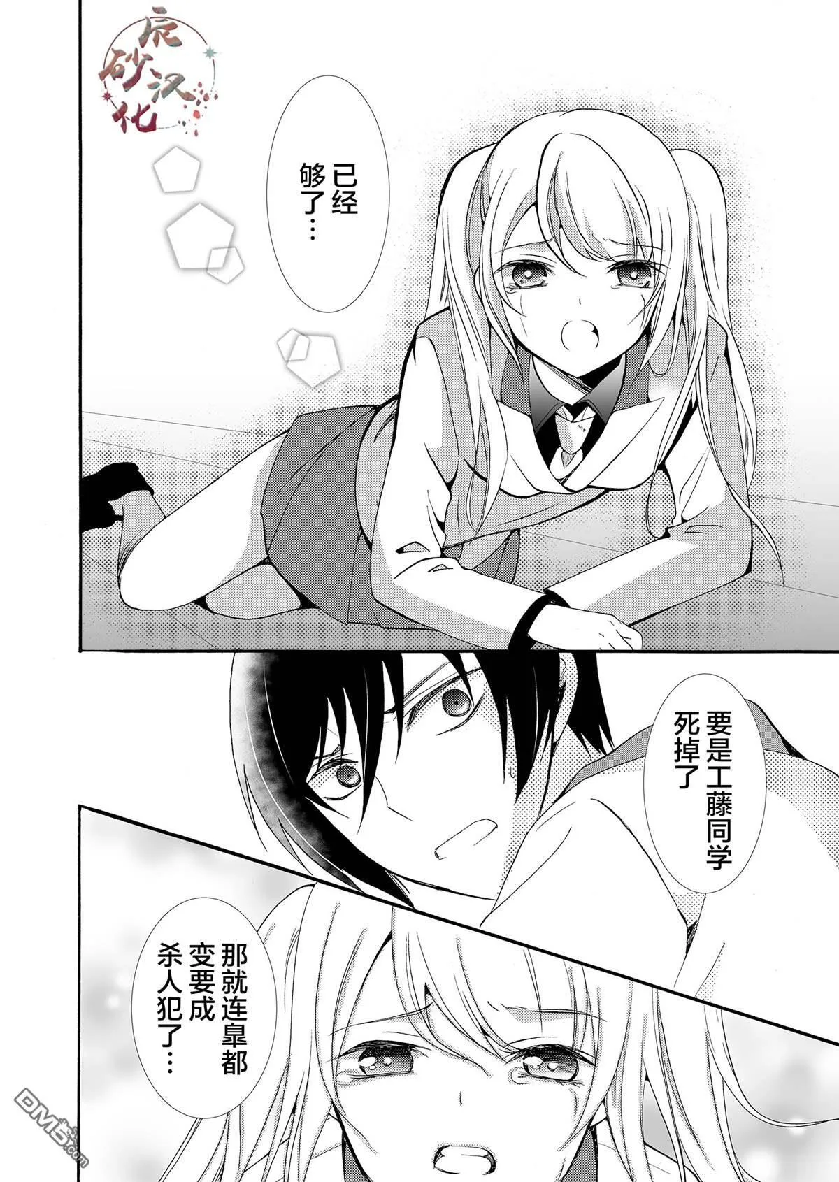 第37话 第10页
