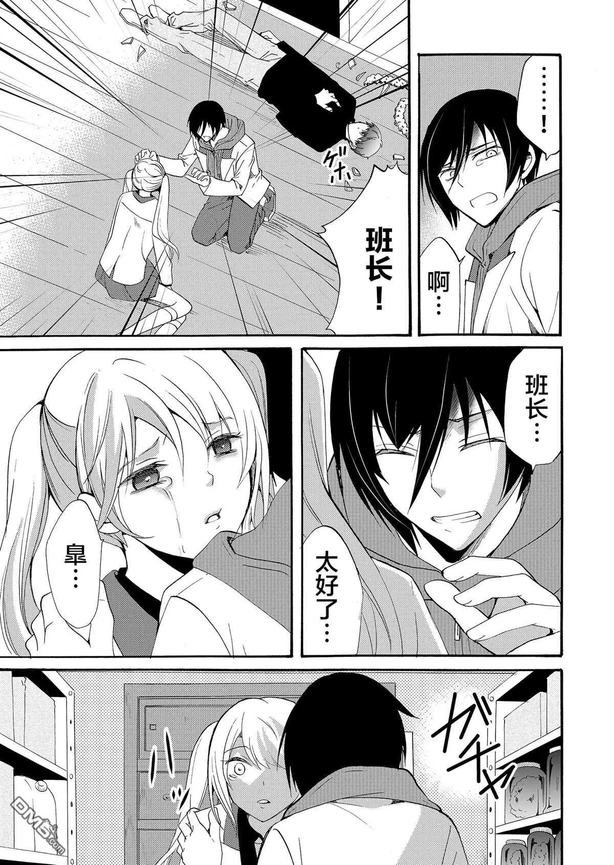 第37话 第11页