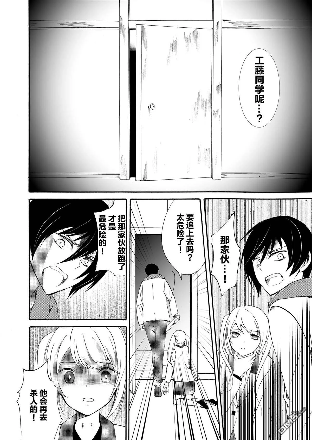 第37话 第12页